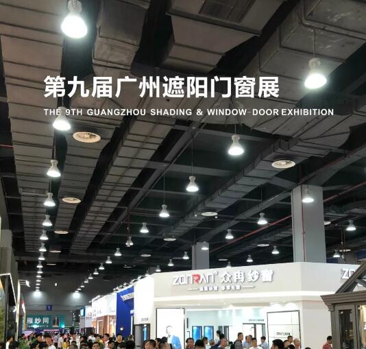 正式招商｜广州门窗纱窗展在广州国际采购中心等您来！