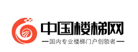 中国楼梯网